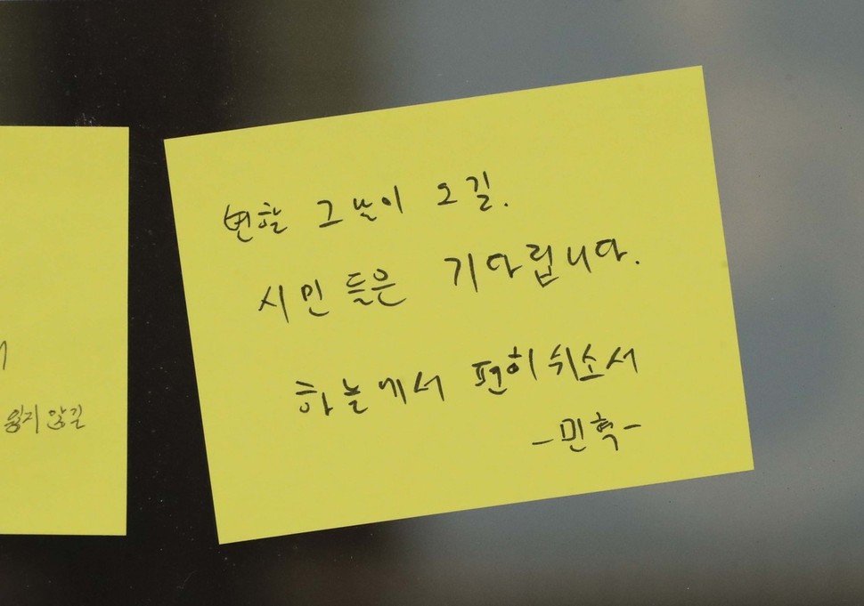 구의역 스크린 도어 사고 2주기를 하루 앞둔 27일 오후 서울 광진구 구의역 강변역 방면 9-4 승강장에 추모 쪽지가 붙어있다. 박종식 기자 anaki@hani.co.kr