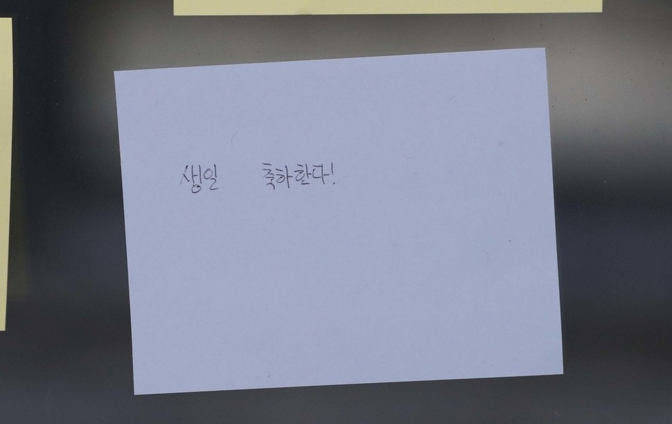 구의역 스크린 도어 사고 2주기를 하루 앞둔 27일 오후 서울 광진구 구의역 강변역 방면 9-4 승강장에 추모 쪽지가 붙어있다. 박종식 기자 anaki@hani.co.kr