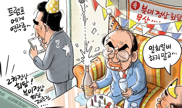 5월 28일 한겨레 그림판
