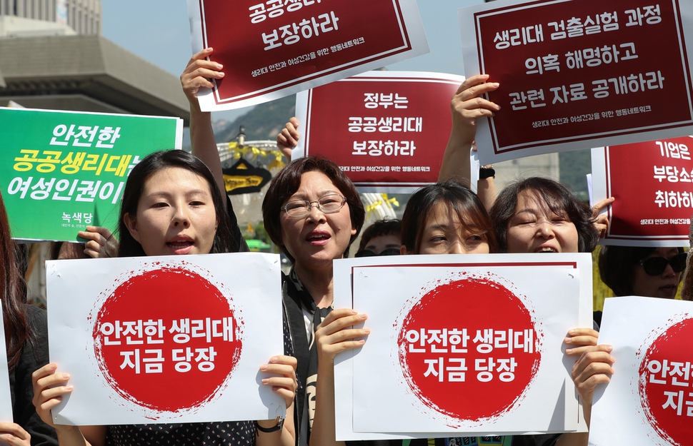 ‘생리대 안전과 여성건강을 위한 행동네트워크’ 소속 단체 회원들이 28일 오전 서울 광화문광장에서 기자회견을 열어 식품의약품안전처에 안전한 생리대 제조기준 마련과 규제 강화 등을 촉구하고 있다. 김정효 기자