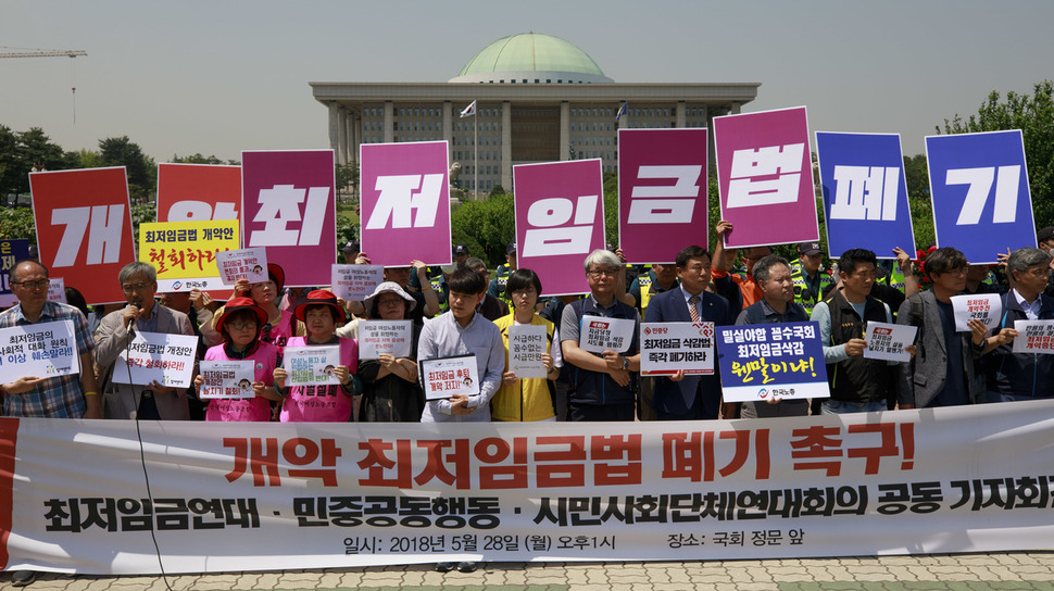 최저임금법을 놓고 25일 오후 국회에서 본회의가 열려, 최저임금연대·시민사회단체연대회의·민중공동행동 등이 기자회견을 열어 최저임금법 개정안 폐기를 촉구하고 있다. 김성광 기자