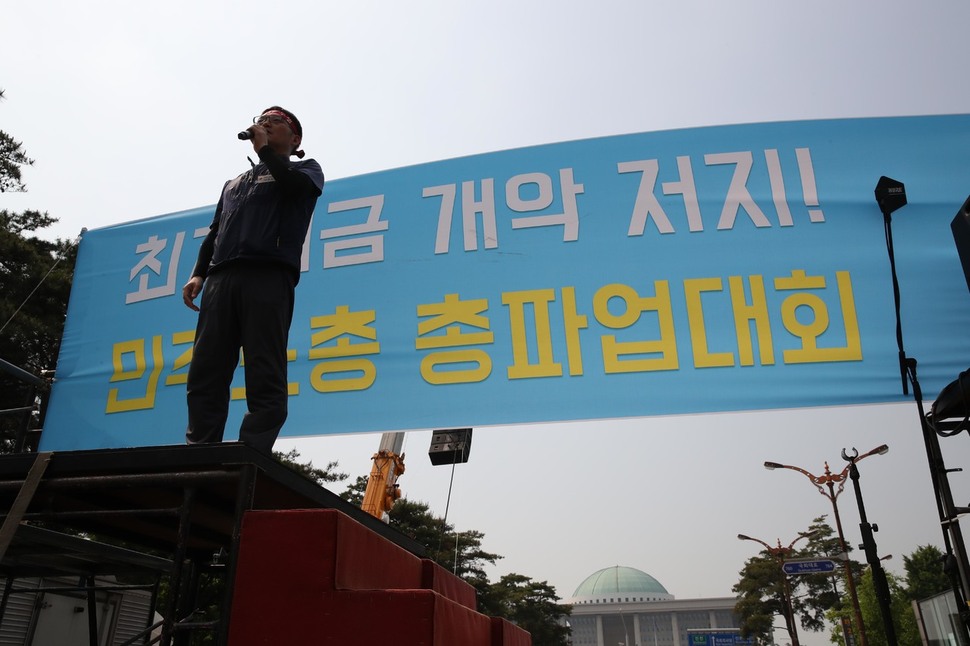 '최저임금 개악 규탄 집회' 28일 서울 여의도 국회 앞에서 열린 '최저임금 개악저지 민주노총 수도권 총파업대회'에서 참가자들이 구호를 외치고 있다. 김봉규 선임기자 bong9@hani.co.kr