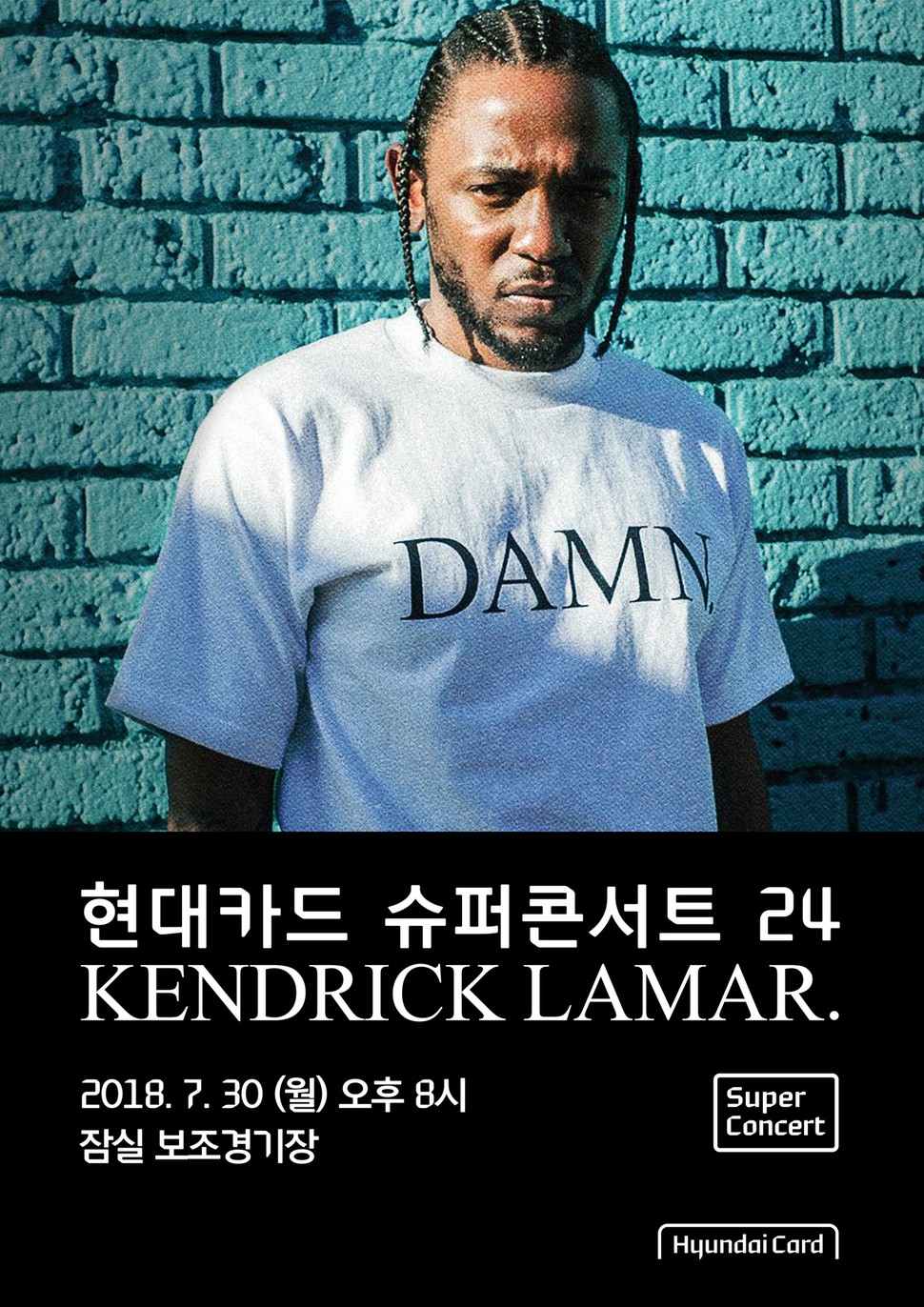 7월30일 첫 내한공연을 하는 최정상 래퍼 켄드릭 러마. 현대카드 제공