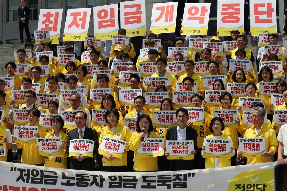 정의당 이정미 대표와 당원들이 28일 오후 국회 본관 앞 계단에서 최저임금 개악저지 결의대회를 열고 있다.강창광 기자 chang@hani.co.kr.