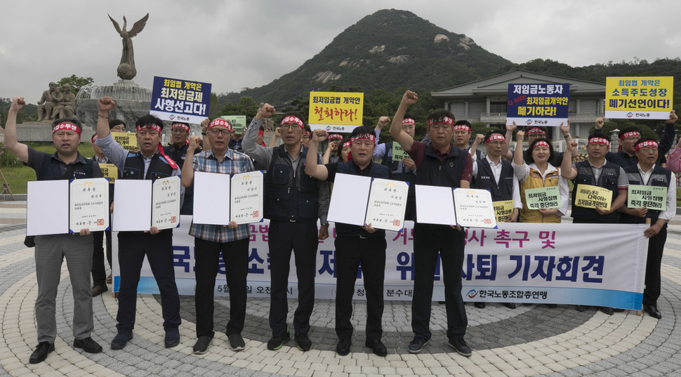 ‘최저임금법개악안 대통령 거부권 행사 촉구 및 최저임금 위원 사퇴 기자회견’이 29일 오전 청와대 분수대 앞에서 열려, 최저임금위원회 노동자위원들이 위촉장을 든 채로 구호를 외치고 있다. 김성광 기자