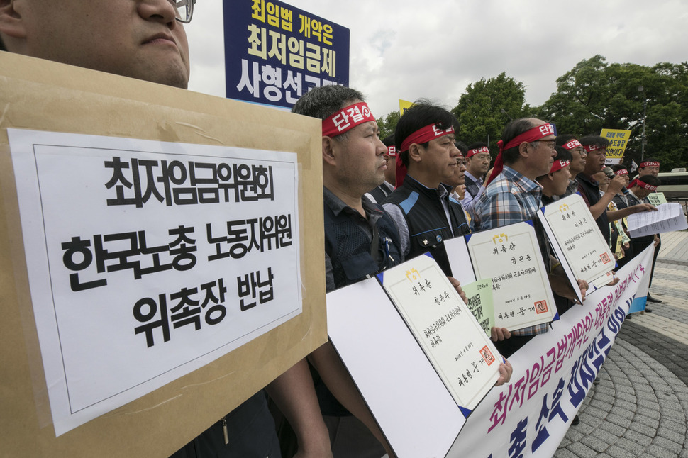 ‘최저임금법개악안 대통령 거부권 행사 촉구 및 최저임금 위원 사퇴 기자회견’이 29일 오전 청와대 분수대 앞에서 열려, 최저임금위원회 노동자위원들이 위촉장을 든 채로 참석하고 있다. 김성광 기자