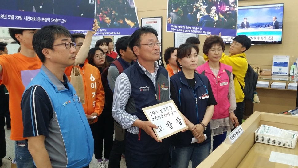 부산 시민단체가 29일 “강제징용 노동자상을 경찰이 무단점거하고 있다”며 부산경찰청장 등을 직권남용 등 혐의로 부산지검에 고발했다.