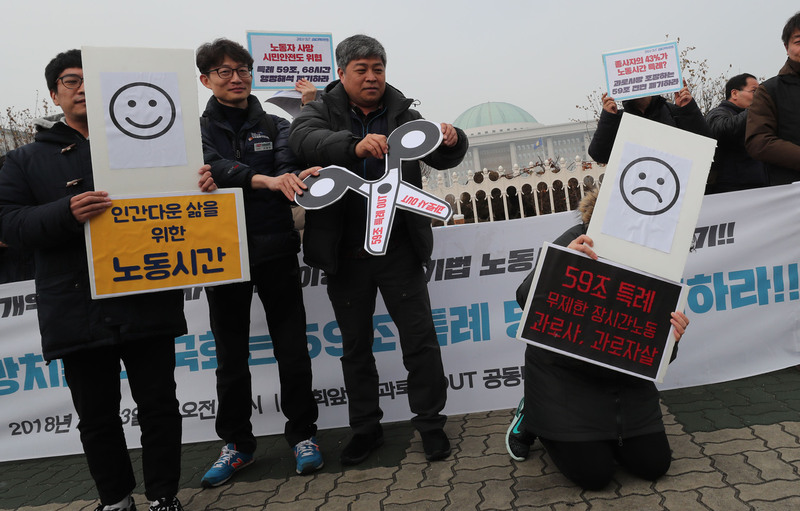 지난 2월 서울 여의도 국회 앞에서 열린 ‘과로사 아웃’ 집회 모습. <한겨레> 자료 사진