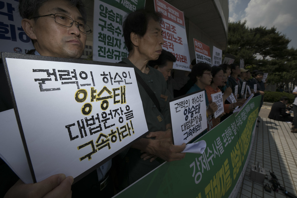 ‘법원 사법농단 피해자 공동고발 및 입장발표 기자회견’이 30일 오후 서울 서초구 대법원 앞에서 열려, 김승하 철도노도 케이티엑스 열차승무지부 지부장과 이석기 전 의원의 누나인 이경진씨를 비롯해 각 단체와 개인이 참석해 대법원의 사법행정권 남용의혹에 대해 비판하고 있다. 김성광 기자 flysg2@hani.co.kr