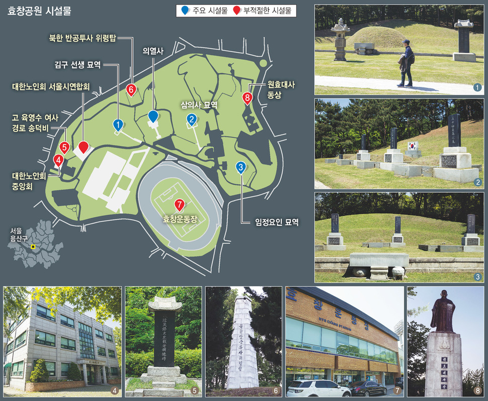 (※클릭하면 확대됩니다.) 서울 용산구 효창공원의 주요 시설물과 부적절한 시설물들/김성광 기자 flysg2@hani.co.kr