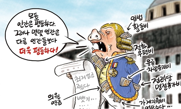 5월 31일 한겨레 그림판