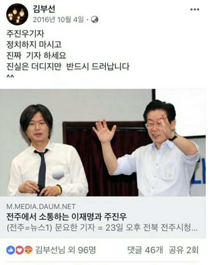 김부선씨 페이스북 갈무리