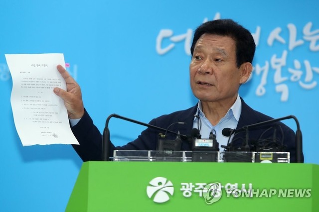 1일 오전 윤장현 광주시장이 시청 브리핑룸에서 기자회견을 열어 현대자동차가 시에 보낸 사업 참여 의향서를 공개하고 있다. 현대차는 의향서를 통해 광주시가 빛그린산업단지에 조성하는 자동차산업 육성 사업에 지분 투자하는 방안을 협의하겠다고 밝혔다. 사진 연합뉴스