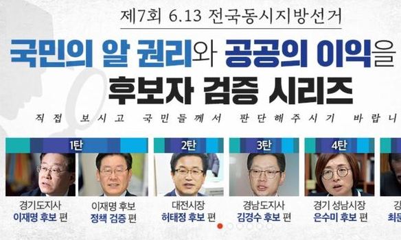 네이버, 한국당 ‘이재명 욕설파일’ 게시물 임시 차단