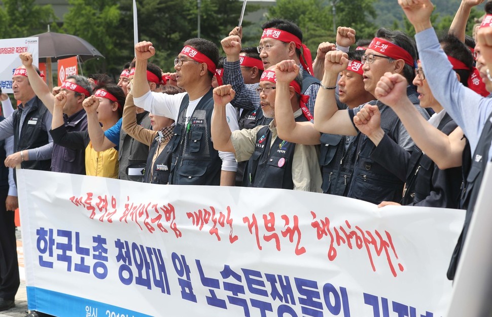 한국노총 조합원들이 4일 오후 서울 종로구 청와대 분수대 앞에서 기자회견을 열어 최저입금법 개악안 폐기를 촉구하고 있다. 이날 한국노총을 기자회견을 마친 뒤 청와대 앞에서 노숙투쟁에 돌입한다. 백소아 기자