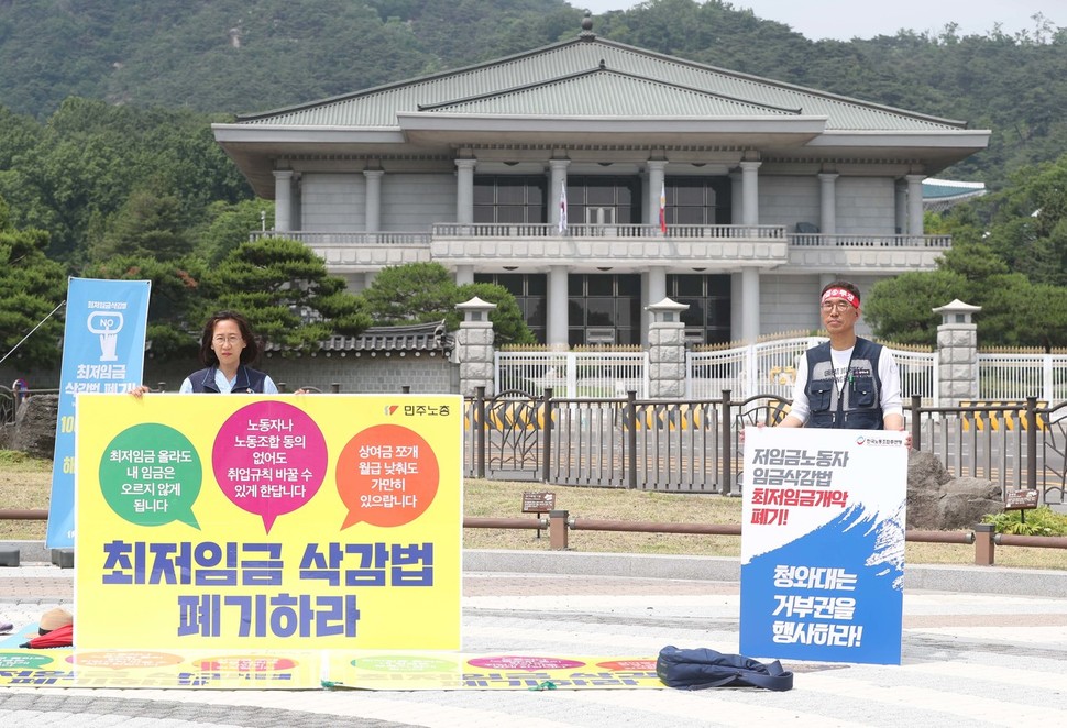 4일 오후 서울 종로구 청와대 분수대 앞에서 민주노총과 한국노총이 최저임금법 폐기를 촉구하는 1인 시위를 하고 있다. 백소아 기자