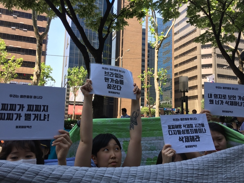 시민단체 불꽃페미액션이 2일 오후 1시 서울시 강남구 역삼동 페이스북코리아 본사 앞에서 상의를 탈의하고 시위를 벌이고 있다.  사진 장수경 기자 flying710@hani.co.kr