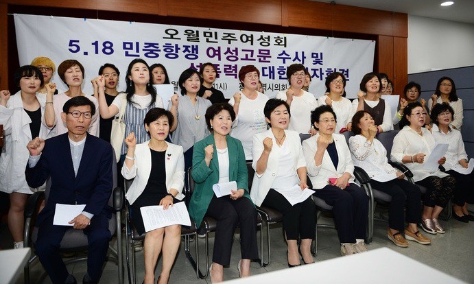 “5·18 여성 인권유린, 정부는 진상조사 나서라”