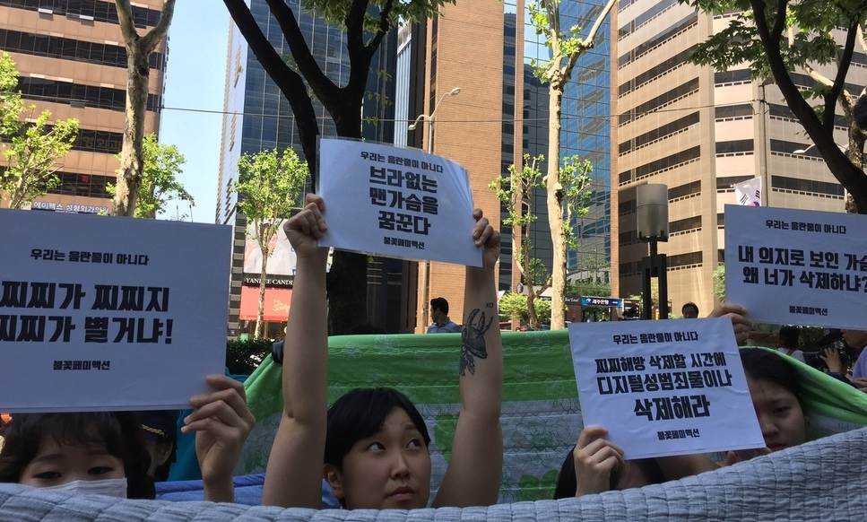 경찰 “웃옷 벗은 여성단체 처벌 할 수 없다”