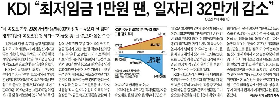 조선일보 6월5일치 신문 1면