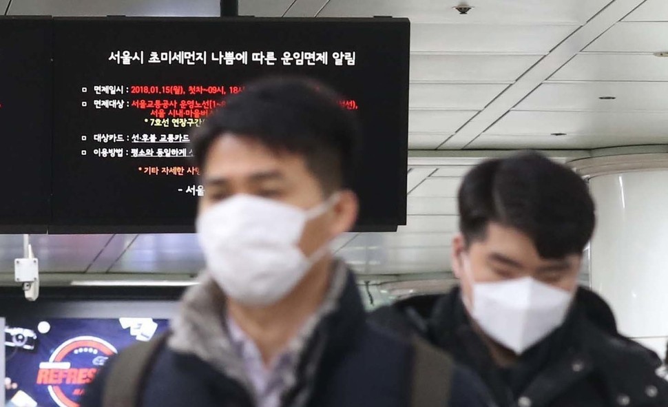 서울형 미세먼지 비상저감조치가 발령된 지난 1월 15일 오전 서울 종로구 광화문역 개찰구에 미세먼지 할인 안내문이 부착되어있다. 백소아 기자 thanks@hani.co.kr