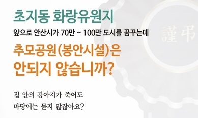 ‘납골당 백지화’ 야당 공약에 세월호 희생자 유가족 “선거에 악용 말라”