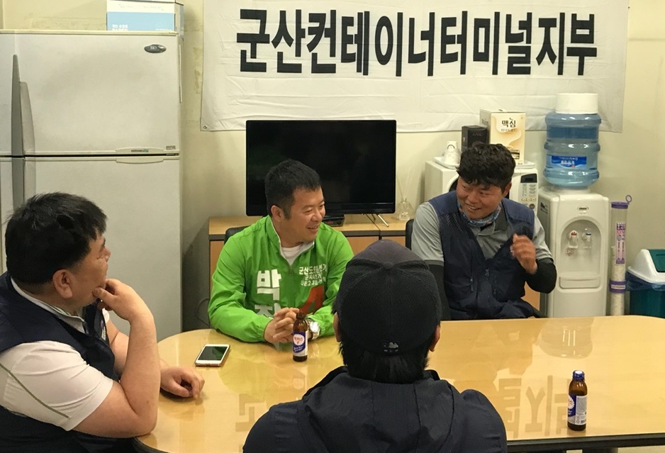 박창수 민주평화당 전북도의원(군산4선거구) 후보가 군산컨테이너터미널지부 사무실을 방문해 노조원들과 대화하고 있다. 박창수 후보 제공.