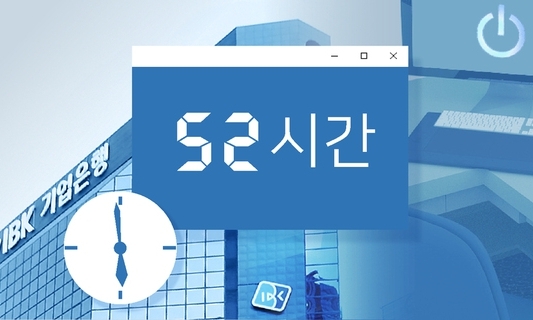 오후 4시 절반이 퇴근, 오후 6시 피시에 ‘연장 승인 누르세요’