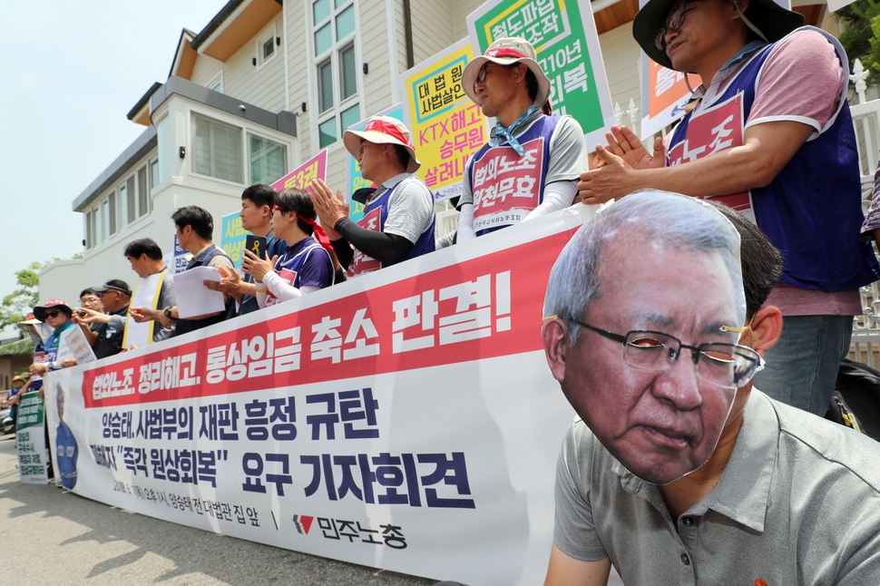 7일 오전 경기도 성남시 수정구 양승태 전 대법원장 집 앞에서 민주노총과 전공노, 전교조 등이 주최한 기자회견에서 참가자들이 양 전 대법원장을 구속수사를 촉구하는 구호를 외치고 있다. <연합뉴스>