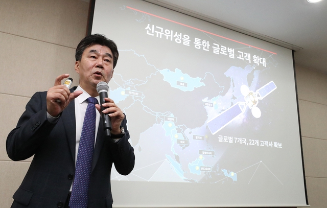 한원식 KT SAT 대표가 7일 오전 충남 금산 위성센터에서 열린 기자간담회에서 회사 비전을 발표하는 모습. KT그룹 홍보팀 제공