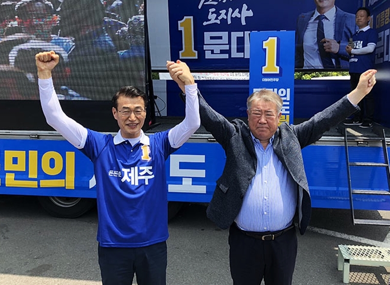 민주당 제주지사 후보 경선 갈등으로 칩거해온 김우남(오른쪽) 전 의원이 7일 오후 제주시 민속 오일시장에서 열린 문대림 후보 지지 유세에 전격 합류해 문 후보의 지지를 호소했다.