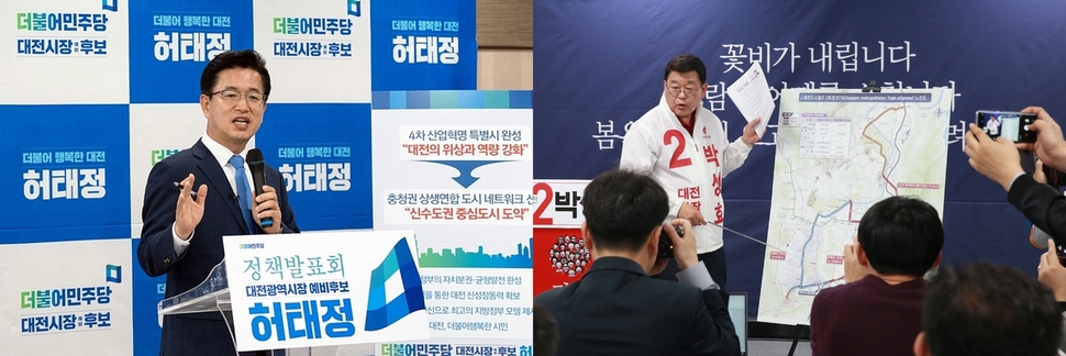 대전시장 선거에 나선 박성효 자유한국당 후보(오른쪽)가 도시철도 2호선을 저심도지하철(DTX)로 건설하겠다고 공약하고 있다. 허태정 더불어민주당 후보는 현재 한국개발연구원이 진행하는 타당성 재조사 결과에 따라 보완 여부 등을 확정하겠다고 밝혔다. 허태정·박성효 후보 선거사무소 제공