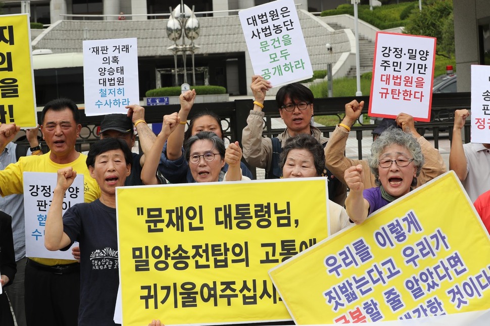 강정마을 해군기지 반대 주민회와 밀양송전탑 반대대책위원회 등 활동가들이 8일 오전 서울 서초구 대법원 앞에서 기자회견을 열고 양승태 전 대법원장에 대한 철저한 수사를 촉구하는 구호를 외치고 있다. 이들은 자신들에 대한 법원의 판결이 양승태 사법부 당시 법원행정처가 청와대에 제시할 `협력 사례'로 문건에 거론된 점을 두고 부당한 `재판 거래'에 이용된 판결이라고 반발하며 검찰에 고발장을 접수했다.  강창광 기자 chang@hani.co.kr.