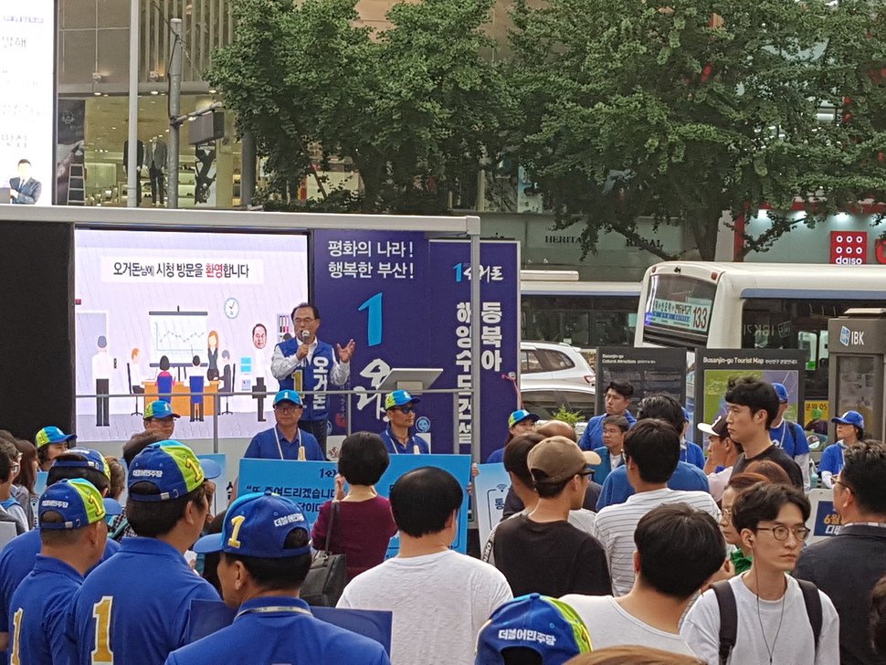 오거돈 민주당 부산시장 후보가 지난 8일 부산 부산진구 서면의 쇼핑몰 쥬디스태화 앞에서 연설하고 있다.