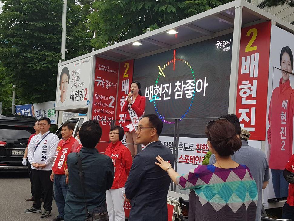 배현진 자유한국당 후보가 송파 새마을시장 앞에서 연설하고 있다.