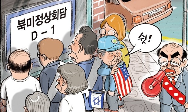 6월 11일 한겨레 그림판
