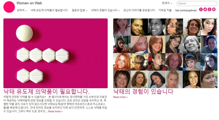 ‘위민온웹’ 누리집 갈무리