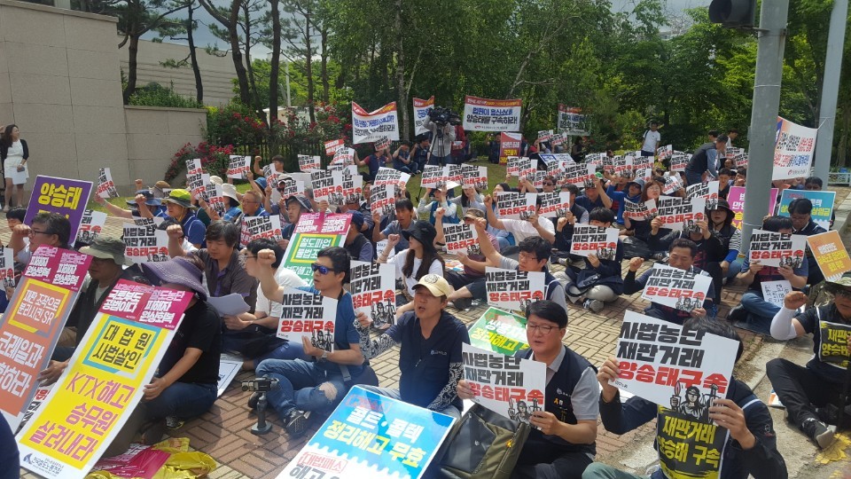 11일 오전 경기도 고양시 사법연수원 앞에서 민주노총 조합원들이 '양승태 사법농단 규탄 결의대회'를 열고 있다. 김민경 기자