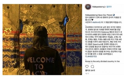 정태용 인스타그램. 연합뉴스