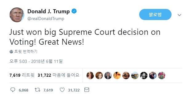 도널드 트럼프 미국 대통령 트위터 갈무리