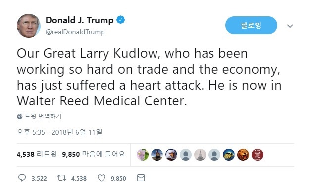 도널드 트럼프 미국 대통령 트위터 갈무리