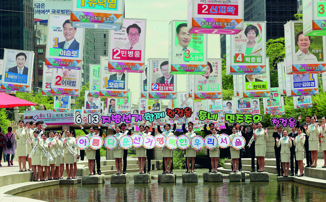 6·13 선거를 하루 앞둔 12일 청계천에서 아름다운 지방선거 홍보대사 등이 투표참여 캠페인을 하고 있다. 신소영 기자 viator@hani.co.kr