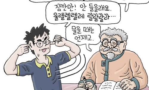 [김수박의 민들레] 인생의 스포일러