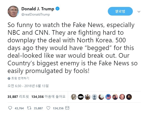 도널드 트럼프 미국 대통령 트위터 갈무리