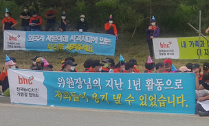 BHC 가맹점주들이 김상조 취임 1주년에 모인 이유