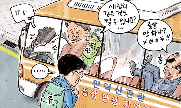 6월 15일 한겨레 그림판