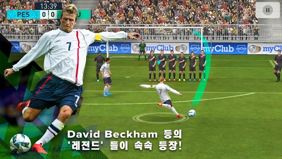 ‘PES 2018 PRO EVOLUTION SOCCER’는 데이비드 베컴과 디에고 마라도나 같은 레전드 선수들과 함께 경기를 뛸 수 있어 플레이어에게 생동감을 준다