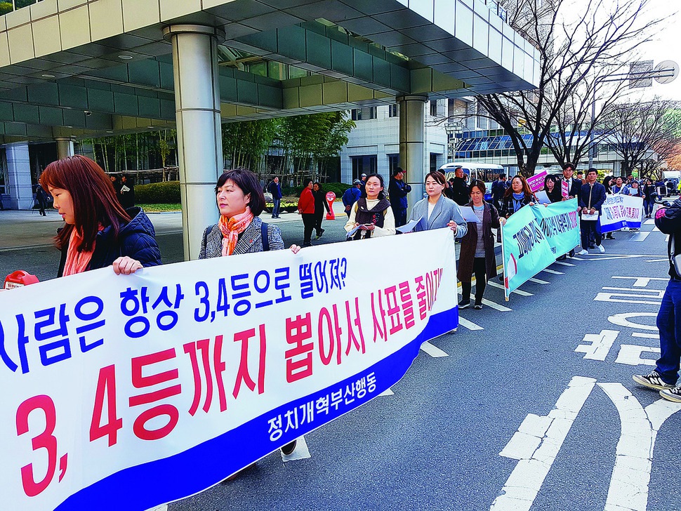 부산의 시민단체들과 5개 소수정당 당원들이 지난 3월 13일 부산시의회 후문 앞에서 3~4인 선거구 확대를 반대하는 자유한국당과 부산시의회를 비판하는 집회를 열고 거리행진을 하고 있다. 사진 김광수 기자 kskim@hani.co.kr