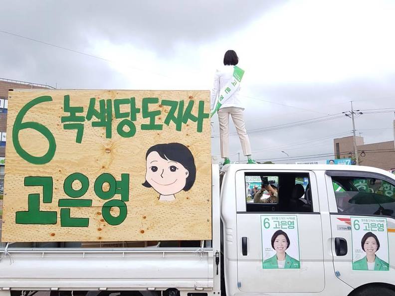 녹색당은 이번 6·13 지방선거에서 ‘여성’을 전면에 내세우며 주목을 끌었다. 선거운동 중인 고은영 제주도지사 후보.