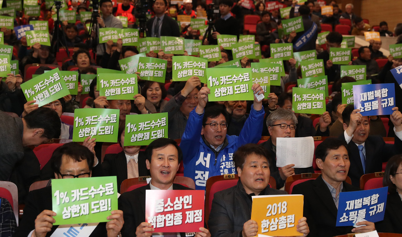 지난 3월21일 국회 의원회관에서 열린 한국중소상인자영업자총연합회 출범식 및 중소상인 입법결의대회에서 참석자들이 카드수수료 상한제 도입 등을 촉구하고 있다.강창광 기자 chang@hani.co.kr